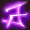 Ancient Seal + (II/III)